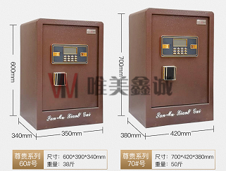 保險(xiǎn)柜WM-SMBXG-003