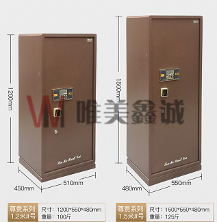 保險(xiǎn)柜WM-SMBXG-001
