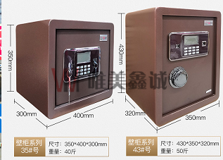 保險(xiǎn)柜WM-SMBXG-004