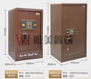 保險(xiǎn)柜WM-SMBXG-002
