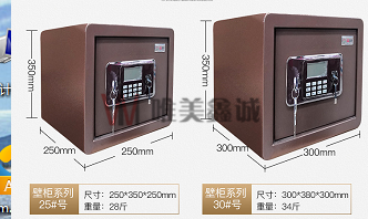 保險(xiǎn)柜WM-SMBXG-005