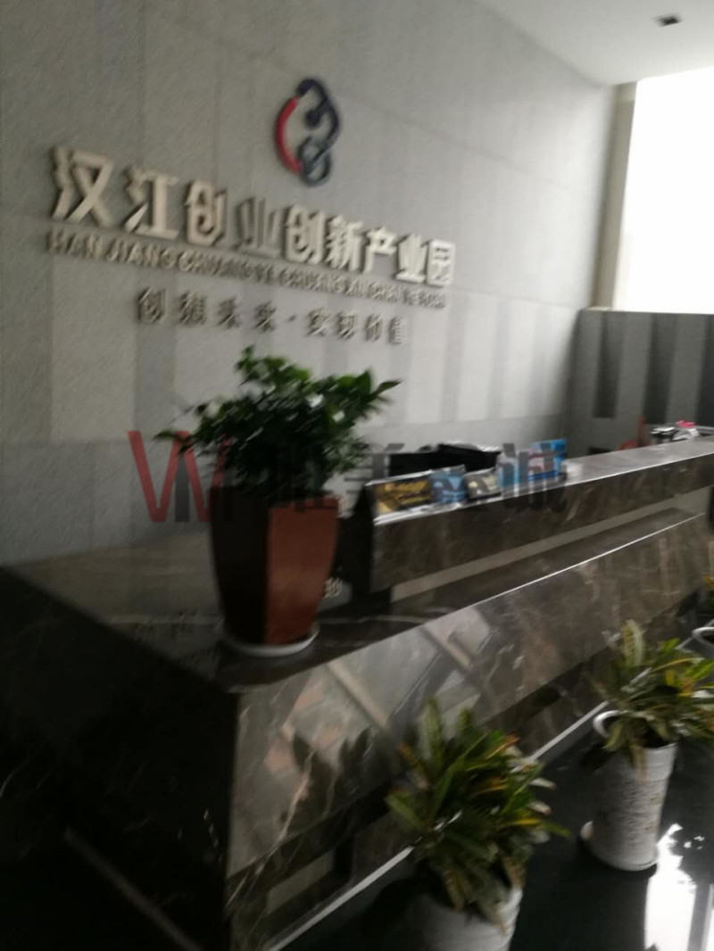 襄陽江漢創(chuàng)業(yè)園