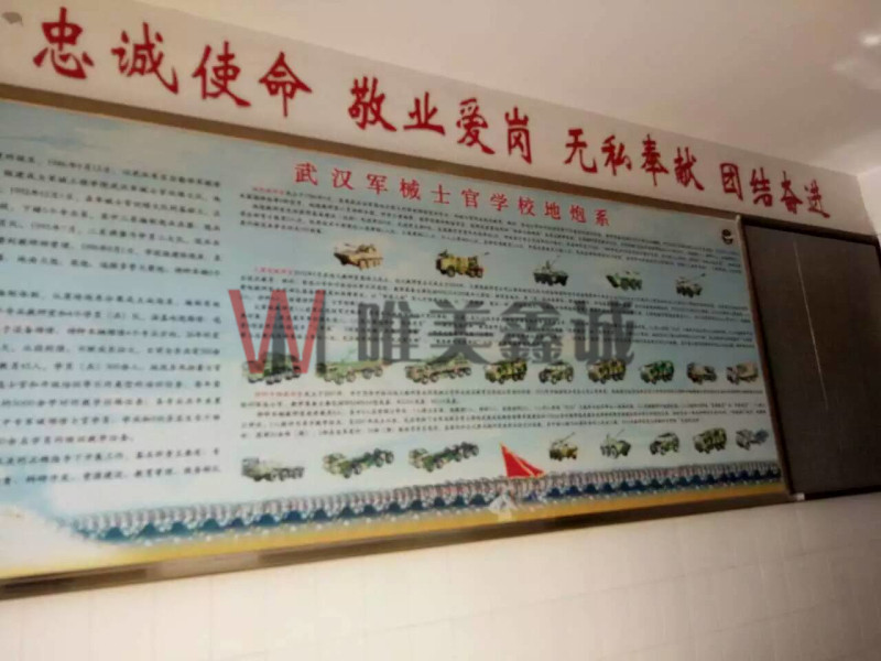 武漢軍械士官學(xué)校