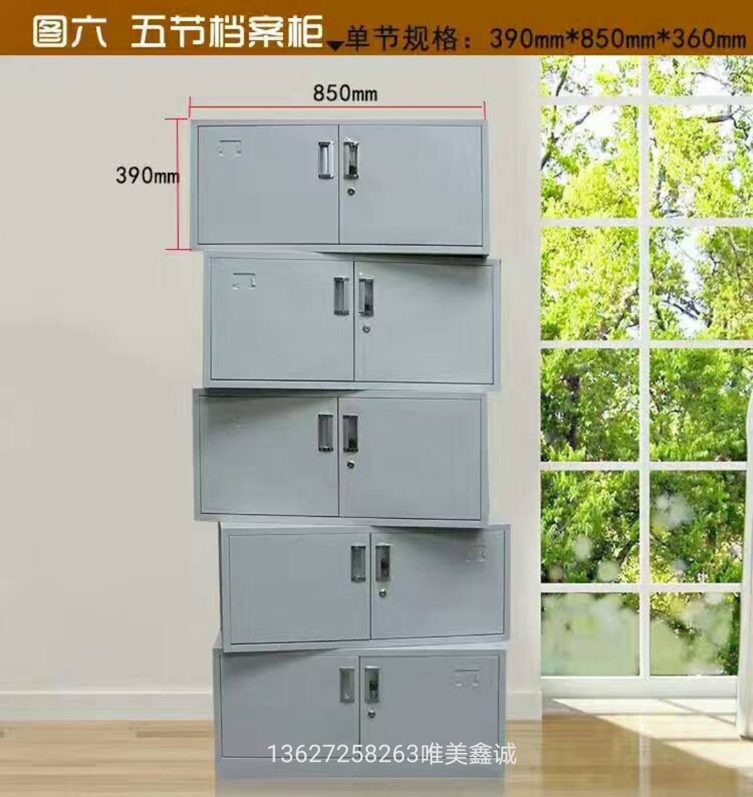 鋼制五節(jié)柜WM-026